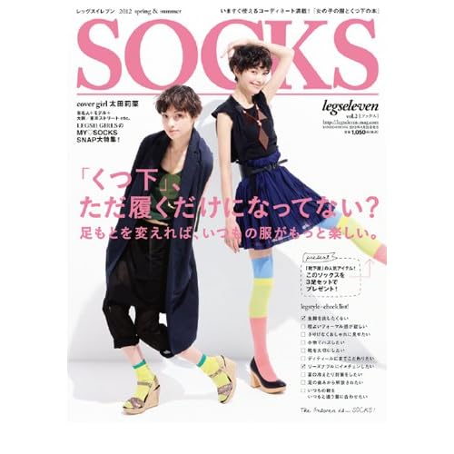 legseleven 2012年Vol.2 表紙画像