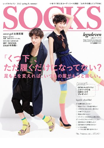 legseleven 2012年Vol.2 大きい表紙画像