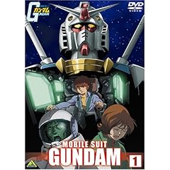 【クリックで詳細表示】機動戦士ガンダム 1 [DVD]