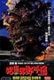 Howl's Moving Castle Poster Japanese C 27x40 Chieko Baisho Takuya Kimura Akihiro Miwa