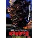Howl's Moving Castle - Movie Poster - 27 x 40