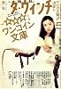 ダヴィンチ 2008/05月号