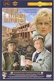 The Man From Kapucinov Square [NTSC] [Russian Language Only]