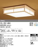 オーデリック インテリアライト 和風照明 【OL 251 493】 OL251493 和室