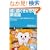 ���Ǝ����������V�펯 ���݂��������Œ����⎕���a���h���Ȃ��{���̗��R (�T�C�G���X�E�A�C�V��)