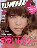 GLAMOROUS (グラマラス) 2009年 04月号 [雑誌]