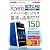 できるポケット docomo Xperia acro HD SO-03D スマートに使いこなす基本&活用ワザ 150