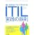������Ђ͂������č����! ITIL���H�̓S��