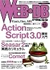 WEB+DB PRESS Vol.41 WEB+DB PRESS Vol.41
