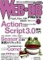 WEB+DB PRESS Vol.41