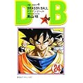 DRAGON BALL 24 (ジャンプ・コミックス)