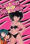 Urusei Yatsura, TV Series 11 (Episodes 41-44)
