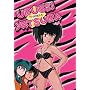Urusei Yatsura, TV Series 11 (Episodes 41-44)