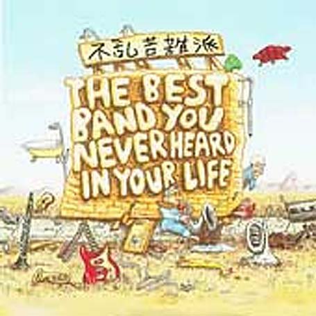 CD-Charts  Search : The Best Band You Never Heard in Your Life