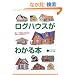 ���O�n�E�X���킩��{�\�y�����ĐS�n�悢�؂̏Z�܂��E���O�n�E�X�̂��ׂ� (Weekend Living)