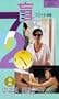 Retribution Sight Unseen [VHS]