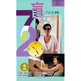 Retribution Sight Unseen [VHS]