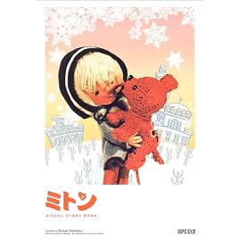 ミトン―ヴィジュアルストーリーブック