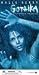 VHS : Gothika (P&S Dol Slip)