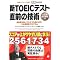 TOEIC�ŋ��̋���