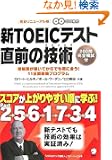 �VTOEIC�e�X�g ���O�̋Z�p�X�R�A���オ��₷�����Ɋw��