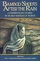 Bamboo Shoots After the Rain: Contemporary Stories by Women Writers of Taiwan