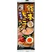 熊本もっこすラーメン 123g×10個