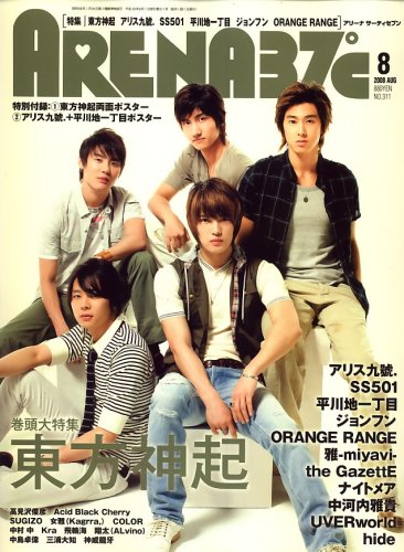 ARENA 37℃ (アリーナ サーティセブン) 2008年 08月号 [雑誌]