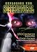 DVD : Exploring the Supernatural, Vol. 1: UFO Chronicles and Ghost Stories