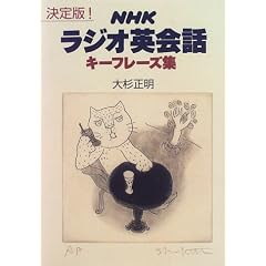 �����!NHK���W�I�p��b�L�[�t���[�Y�W
