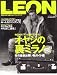 和書 : LEON (レオン) 2005å¹´ 02月å·