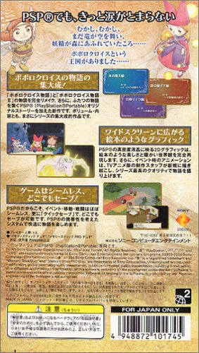 �|�|���N���C�X���� �s�G�g�����q�̖`�� PSP the Best�C���[�W