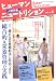 ヒューマンニュートリション2009年11、12月号 4890418520 JPEG画像(小)