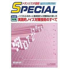 �g�����W�X�^�Z�pSPECIAL (No.82)