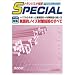 �g�����W�X�^�Z�pSPECIAL (No.82)