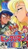 ビックリマン2000 星戦士編(2)