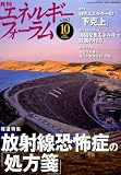 ���ͥ륮���ե������ 2011ǯ 10��� [����]