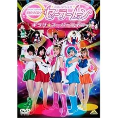 ��������m�Z�[���[���[�� �L�������X�[�p�[���C�u [DVD]