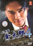 Salaryman Kintaro 4 Japanese Tv Series Dvd Engish Sub NTSC All Region