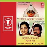 Amar Praner Khatay