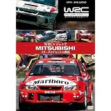 WRCレジェンド 三菱 スリーダイヤモンドの挑戦 [DVD]