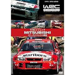 【クリックで詳細表示】WRCレジェンド 三菱 スリーダイヤモンドの挑戦 [DVD]