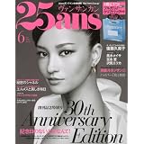 25ans (ヴァンサンカン) 2010年 06月号 [雑誌]