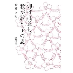 ���Α����A�䂪�����q�̉�