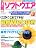 日経ソフトウエア 2010年 09月号 [雑誌]