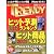 日経 TRENDY (トレンディ) 2011年 12月号 [雑誌]