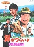 男はつらいよ 寅次郎恋愛塾〈第35作〉