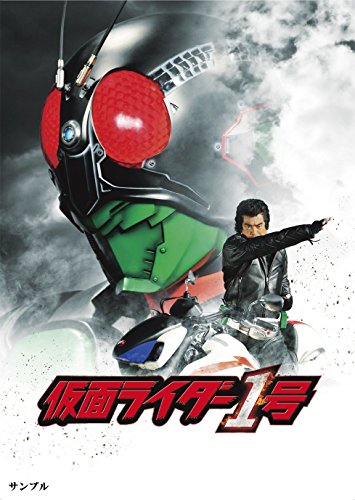 仮面ライダー1号 コレクターズパック(初回仕様デジタルコピー付) [Blu-ray]