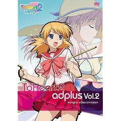 OVA ToHeart2 adplus 第2巻 〈通常版〉 [DVD]