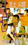 Review Tai Seng Video  / Chez 'n' Ham